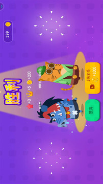 小豬配牛大亂斗游戲截圖2