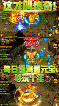 天王神途傳奇單職業(yè)游戲截圖2