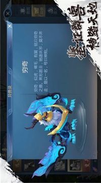 山海經(jīng)之荒古異獸游戲截圖1