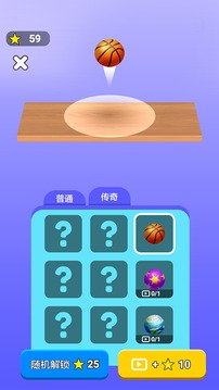 勁躍球球游戲截圖4