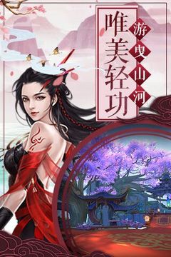 大荒成仙錄游戲截圖3