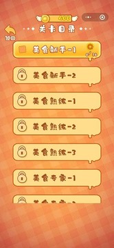 貪吃小肥豬游戲截圖1