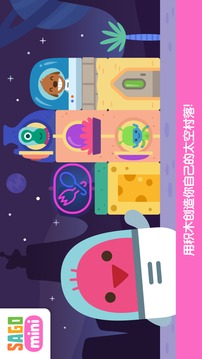 賽哥迷你太空積木游戲截圖1