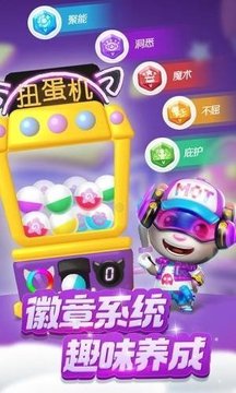 湯米貓小小勇士游戲截圖3