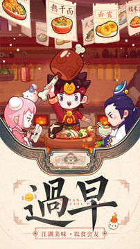 爆炒外傳游戲截圖2