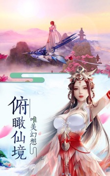 九天劍歌游戲截圖4