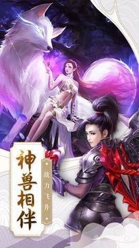 開天仙帝游戲截圖3