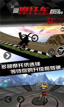 炫技摩托游戲截圖3