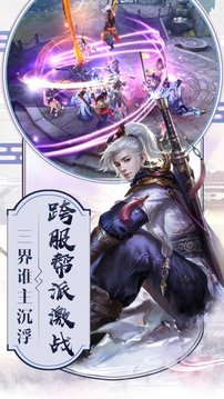 天地神閣游戲截圖2