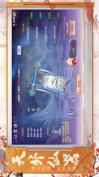 天帝封神錄游戲截圖1