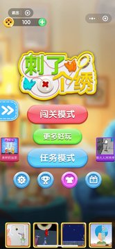 刺個繡游戲截圖1