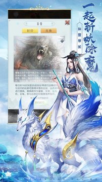 太虛殘卷游戲截圖2