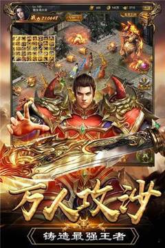 傳世之末日沙城游戲截圖1