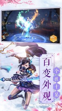 青云訣劍俠青云游戲截圖2