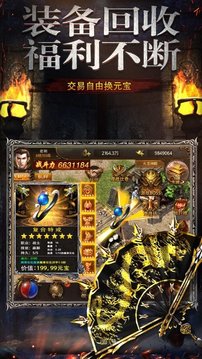 皇城霸主單職業(yè)游戲截圖3
