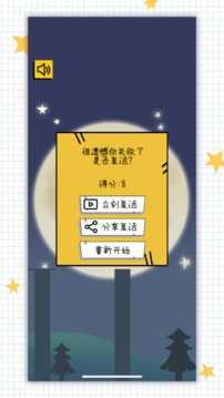 球球無限彈林天傳游戲截圖2