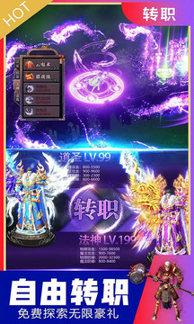 上古戰(zhàn)歌單職業(yè)游戲截圖3
