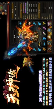 天馬神途游戲截圖1