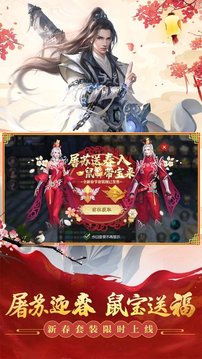 一念凡塵游戲截圖1