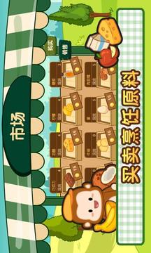 洛普比的面包店游戲截圖2