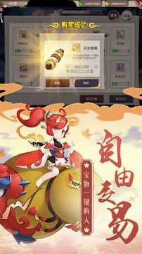 式神覺(jué)醒游戲截圖2