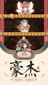 爆炒外傳游戲截圖3