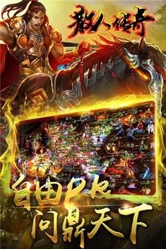 散人傳奇單職業(yè)游戲截圖3