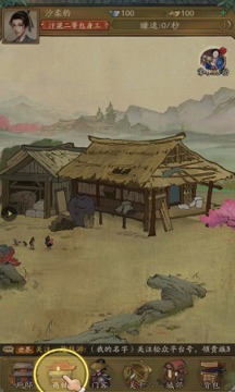 行商大掌柜游戲截圖1