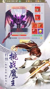 逍遙仙侶傳輪回游戲截圖2