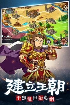 三國(guó)鬼軍師游戲截圖1