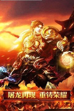 至尊藍月龍城戰(zhàn)歌游戲截圖2