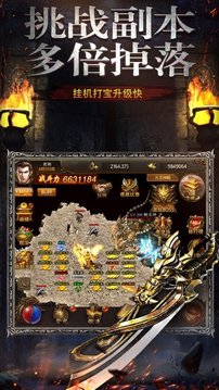 皇城霸主單職業(yè)游戲截圖2