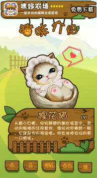 咪哆農(nóng)場(chǎng)游戲截圖3
