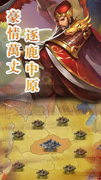 三國(guó)荊州之戰(zhàn)游戲截圖2