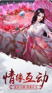 天機(jī)斬夢(mèng)錄游戲截圖3