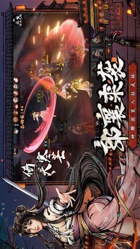 武渡蒼生游戲截圖1