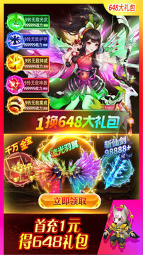 天途東方修仙游戲截圖1