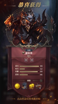 魔域战纪魔龙入侵游戏截图2