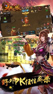 血戰(zhàn)裁決義戰(zhàn)龍城游戲截圖2