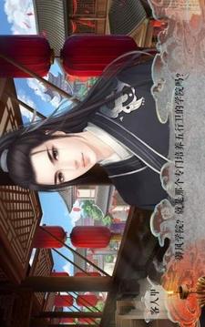 燈火闌珊君可在游戲截圖2