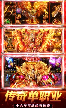戰(zhàn)神復(fù)古開天終極游戲截圖3