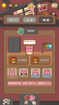 寵物大保健游戲截圖1