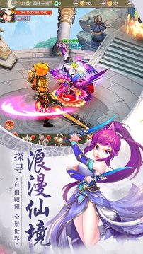 逍遙仙侶傳輪回游戲截圖3