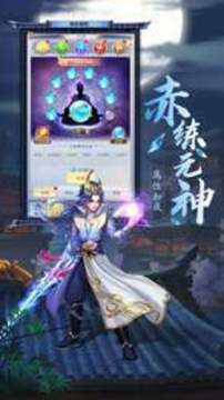 九州倚天劍游戲截圖3
