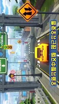 天天開車游戲截圖1