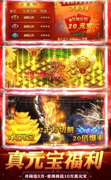 戰(zhàn)神復(fù)古開天終極游戲截圖4