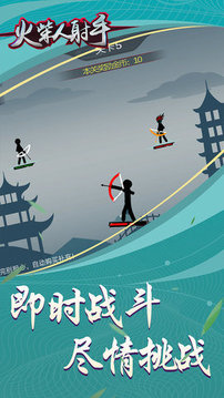火柴人王國弓箭手游戲截圖3