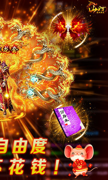 星王游戲截圖3