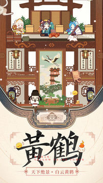 爆炒外傳游戲截圖1