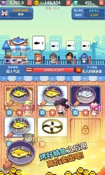 夜市烤魚王游戲截圖3